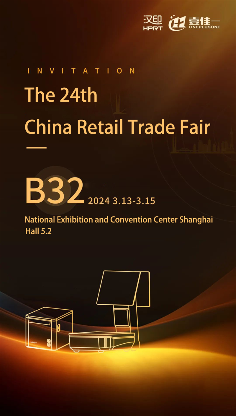 2024 CHINASHOP.png