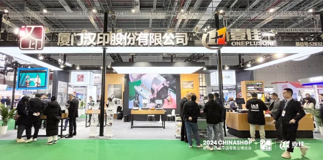 24th China Retail Trade Fair.jpg