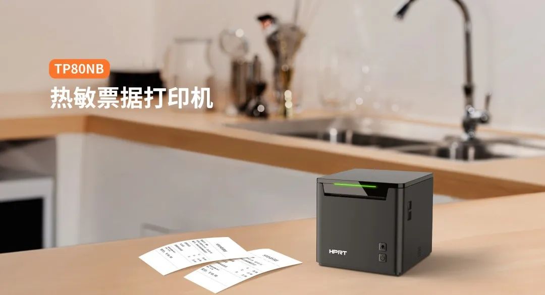 TP80N receipt printer.jpg